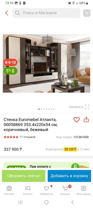 Срочно продам стенку.