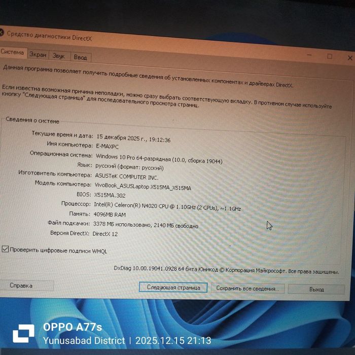 Asus stalnoy yengi 4096ram