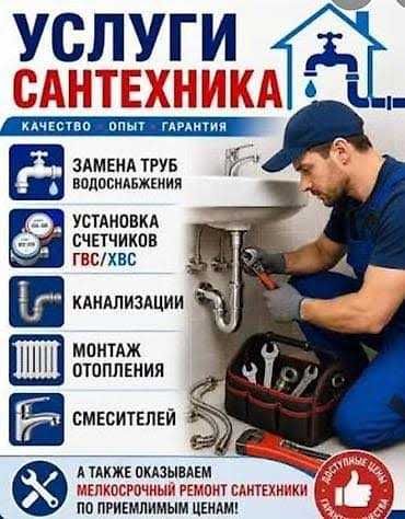 Мастер на час. Муж на час