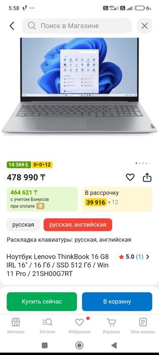 Продам Ноутбук Lenovo ThinkBook 16 G8 IRL