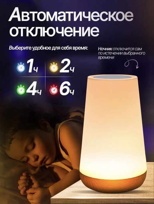Лампа ночник для спальни