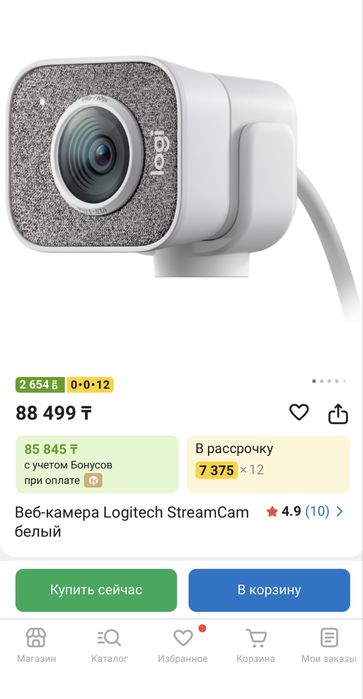 Веб-камера Logitech StreamCam