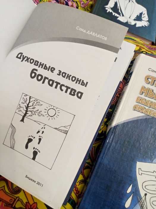 Саидмурод Давлатов.Продам книги