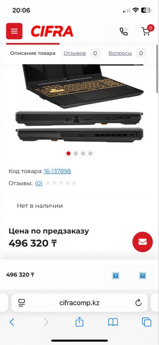 Tuf gaming ноутбук