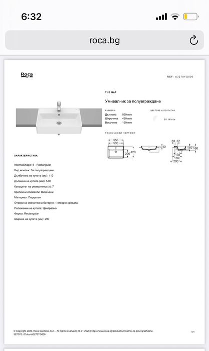 Мивка Roca GAP за полувграждане