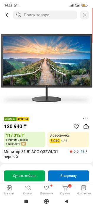 Монитор 31.5 дюйм.