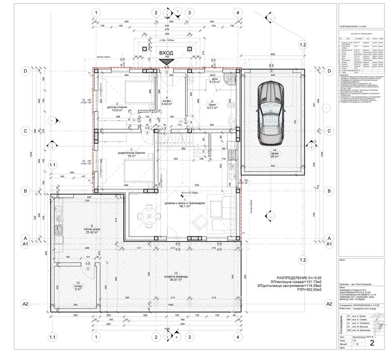 Продава се Къща в с. Радиново, Област Пловдив - 360 кв.м за 566 €/кв.м - Снимка #18