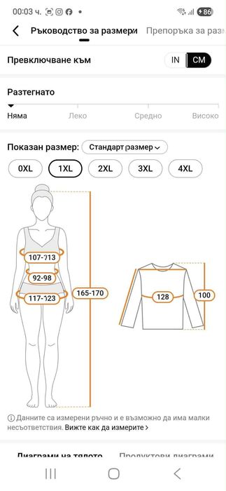 Дълго зимно яке с качулка, номер XXL. Цвят шоколад