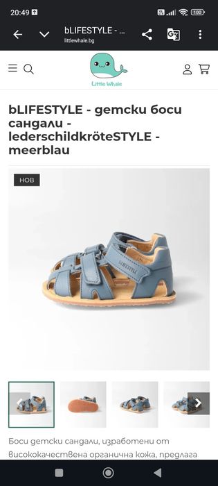 Нови боси сандали blifestyle 29