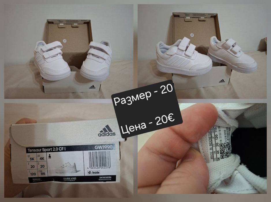 Маратонки Adidas