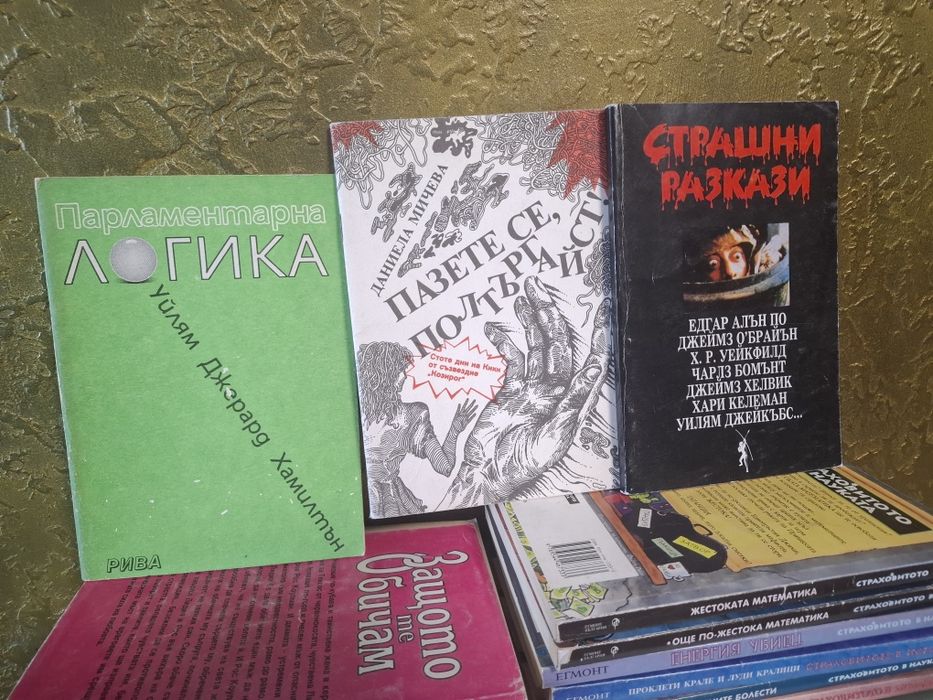 34 книги за 20 евро всички