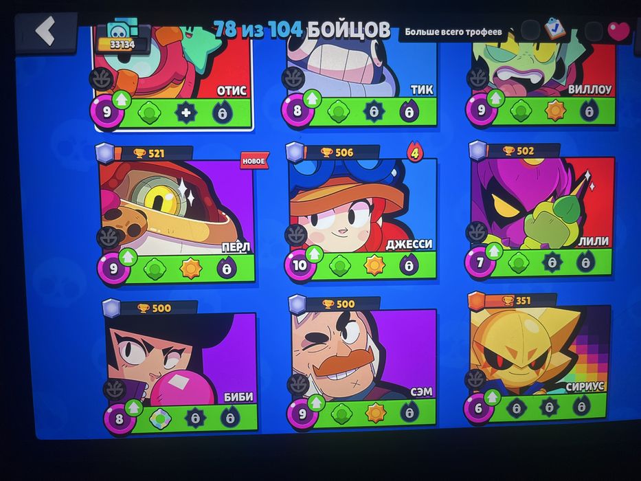 Brawl stars акаунт
