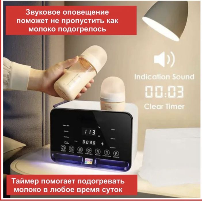 Подогреватель, стерилизатор MUMMAM E-LED1
