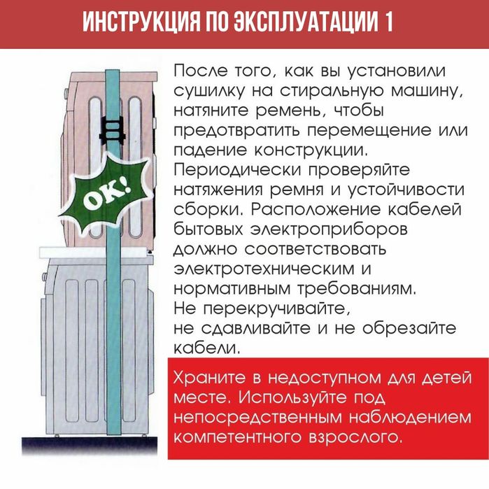 Соединительный элемент для сушильной и стиральной машины