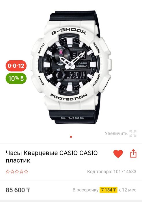 Супер Часы G-SHOCK