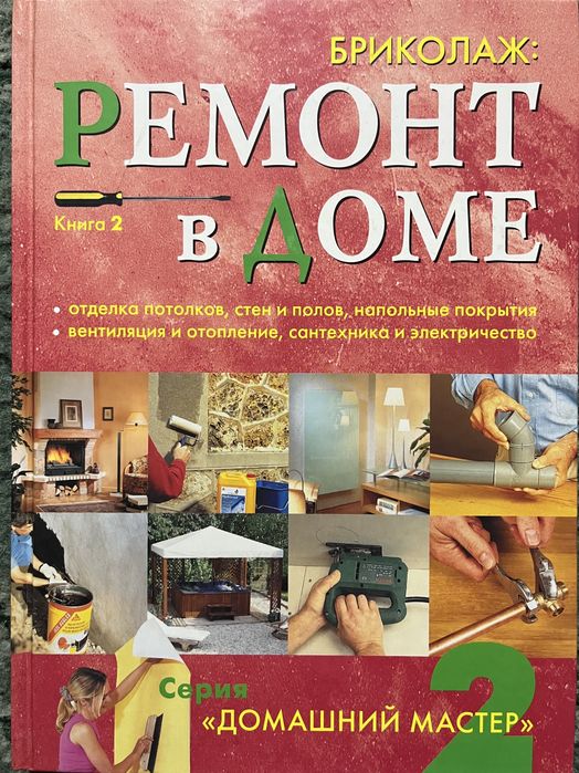 Книги с практическими советами