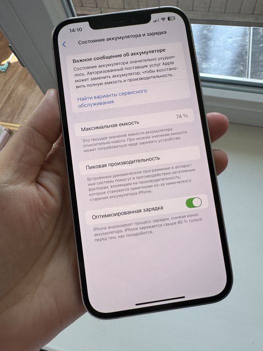 Айфон 12 про макс 128гб