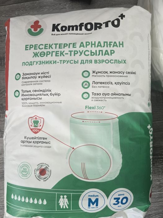 Памперсы для взрослых.
