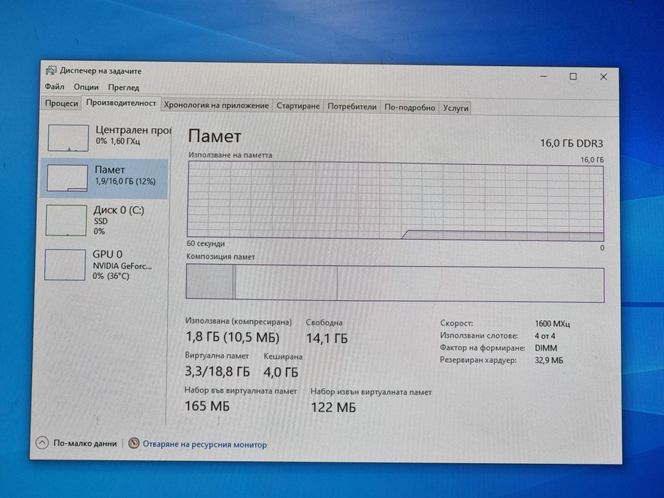 Геймърски Компютър/I7 3770/16GB RAM/SSD-512GB/GTX 1060 6GB