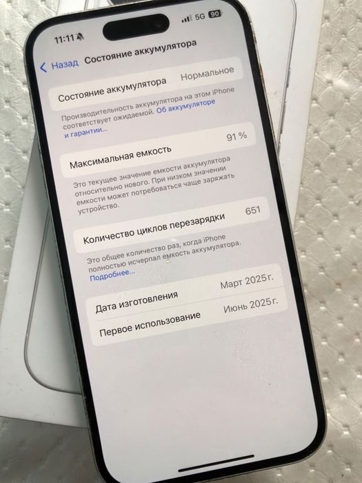 Продам IPhone 16