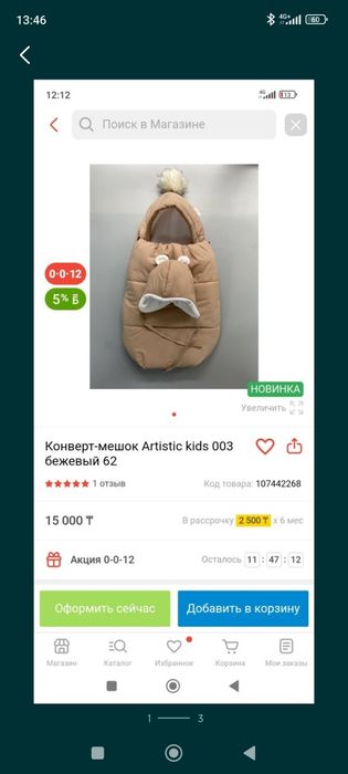 Слинг для малыша с рождения , конверт