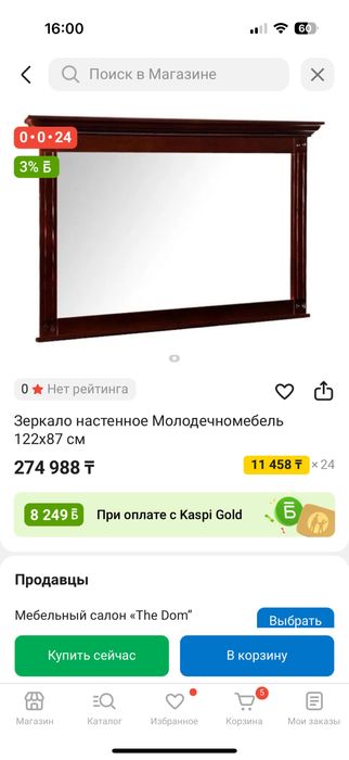 Шкаф-витрина и зеркало