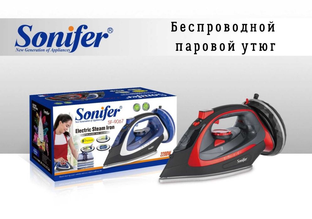 Беспроводной паровой утюг  400 ml, Sonifer SF-9067 Дазмол/Dazmol ut50