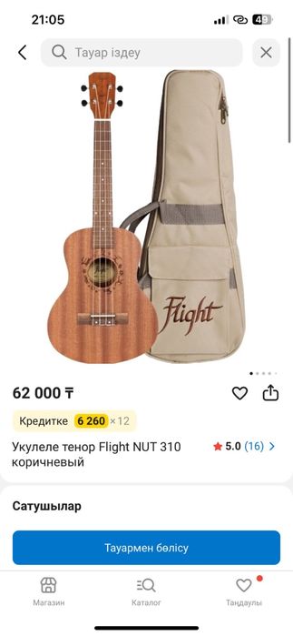 Flight NUC310 срочно сатылады