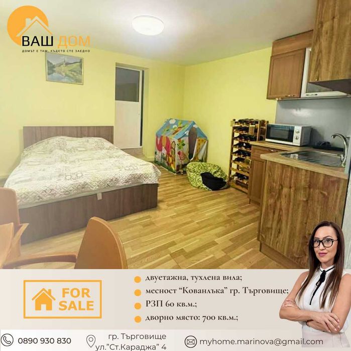 Продава се Къща в Търговище, Вилна зона - 60 кв.м за 723 €/кв.м - Снимка #1