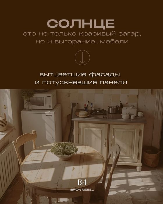 Оклейка столешницы