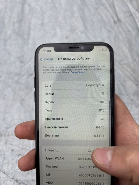 Iphone X черного цвета Imei зазблокирован