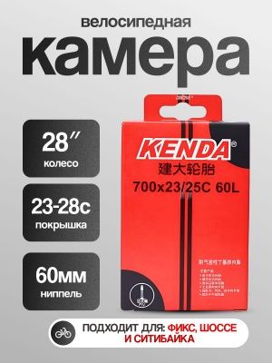 Продам камеру Kenda,кенда камера продам
