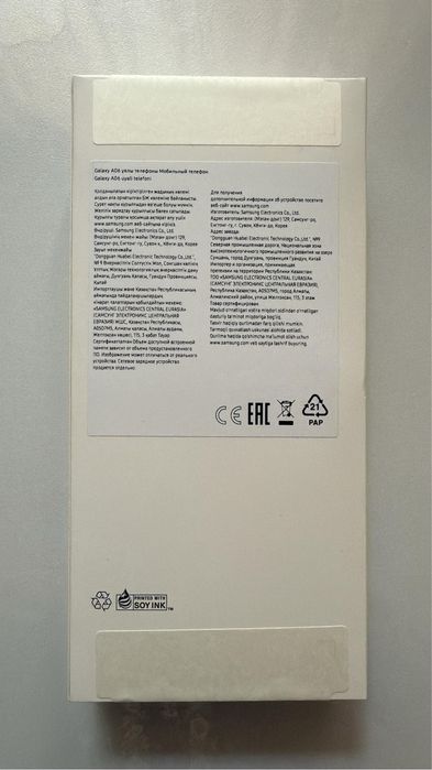 Продам новый телефон Samsung A06