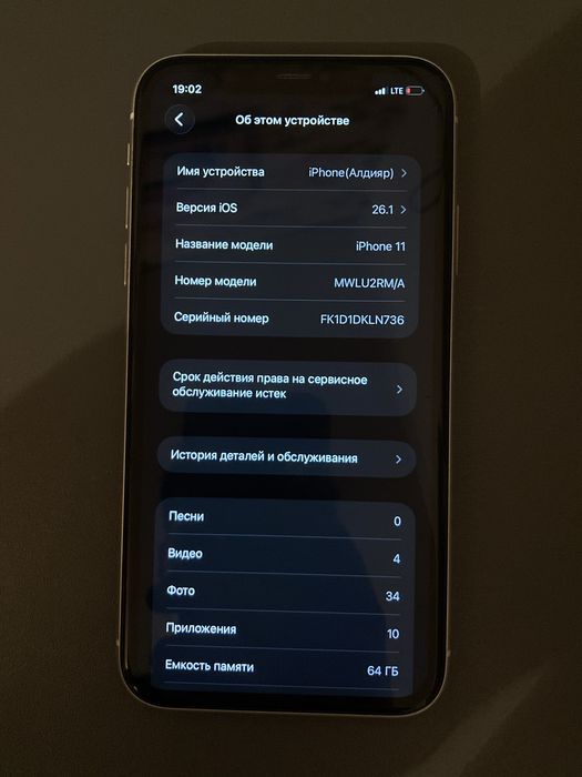 Продам айфон 11 или обмен