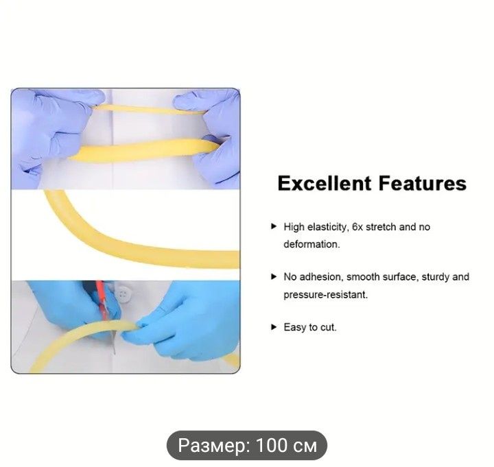 Жгут Медицинский трубчатый