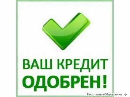Кредит, Деньги в долг, Деньги под проценты