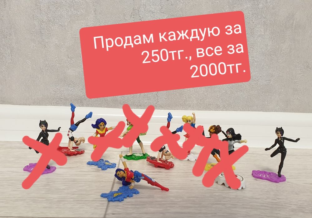 Продам киндер-игрушки