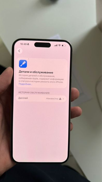 Продам 16 про макс 256гб