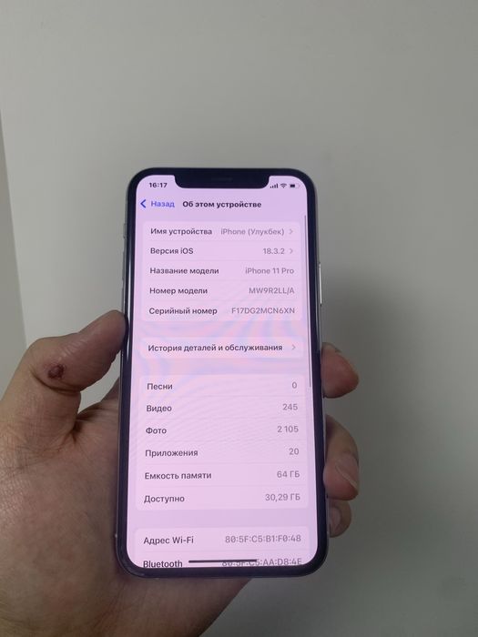 Айфон 11 про 64 гб