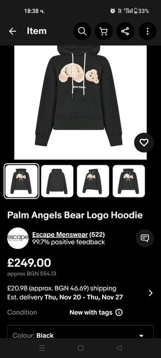 Дамски суичър Palm Angels Bear logo XXL