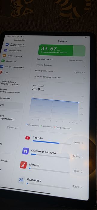 Планшет Xiaomi Pad 5