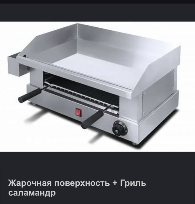 Жарочная поверхность + Гриль саламандр