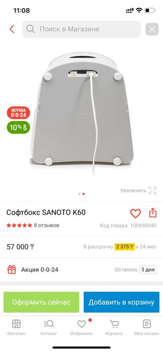 Софтбокс Sanoto k60