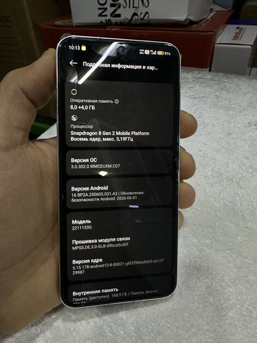 Xiaomi 13.