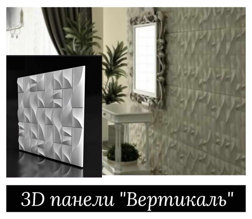 Гипсовые 3 Д панели в ассортименте