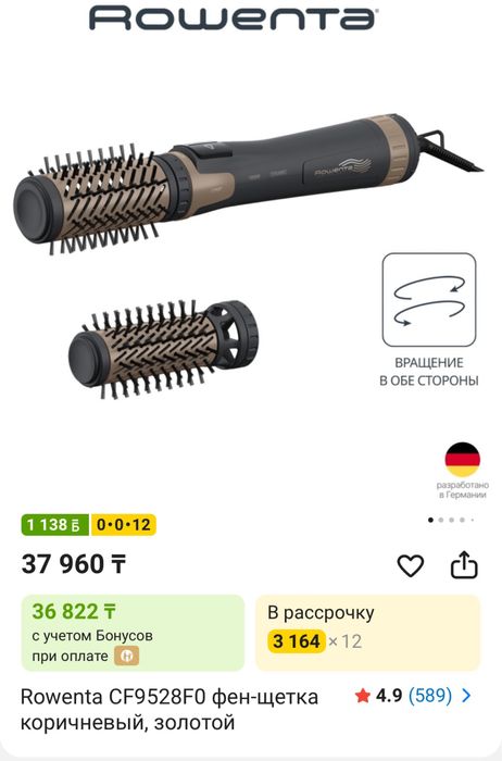 Продам фен-щетку