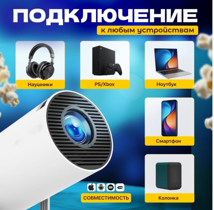 Проектор TotalSpace HY300