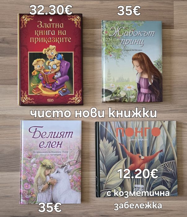 Разнообразие от детски книжки 13