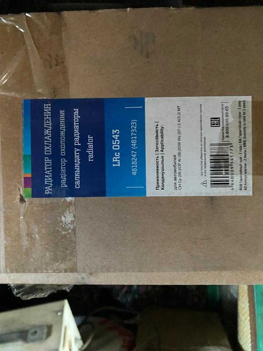 Радиатор охлаждения на Шевролет Каптива механика .