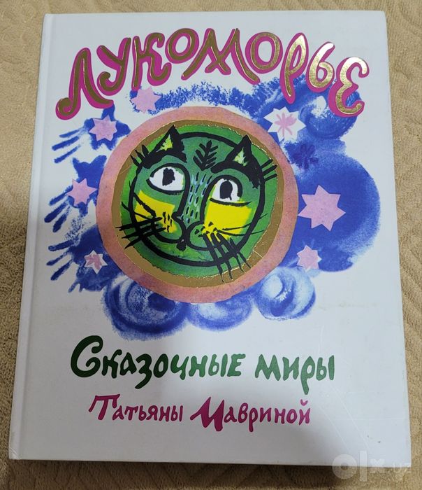 Продаются детские книжки сказки